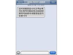 Spam Kraliçesi Artık Korelileri Rahatsız Edemeyecek