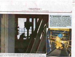 Abd'nin Casus Uçaklarından Denetim