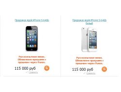İphone 5, Rus Karaborsasında 3 Bin 700 Dolardan Satışa Sunuldu