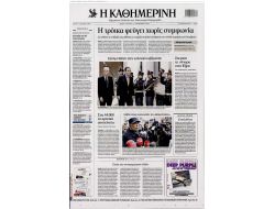 Balyoz Kararı, Yunanistan'dan Alkış Aldı