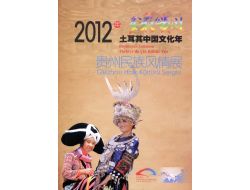 Ulucanlar Cezaevi Müzesi’nde Çin Halk Kültürü Sergisi