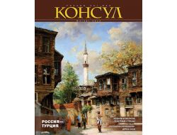 “Türk-Rus Evliliğinden 1 Milyon Çocuk Var”