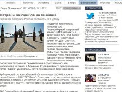 Rusya’nın Bir Askeri Kargo Krizi De Almanya İle Patlak Verdi