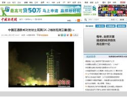 Göktürk-2 Çin Medyasında Yankılandı