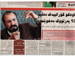 Şivan Perwer: Fethullah Gülen'in Açıklamalarını Önemli Buluyorum