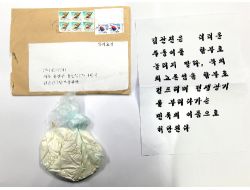 Güney Kore Savunma Bakanlığı’na Şüpheli Paket Ve Tehdit Mektubu Gönderildi