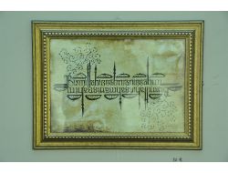 Kuran’dan Ayetler Kaligrafi Sanatı İle Buluştu