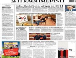 Erdoğan: "Ege'de Birlikte Petrol Ve Doğalgaz Arayalım"