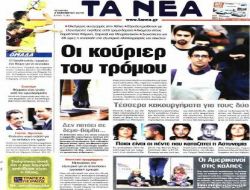 Atina'da Kurye Korkusu: "Sarkozy Ve Merkel'den Sonra Bir Bombalı Paket De Berlusconi'ye Gönderildi"