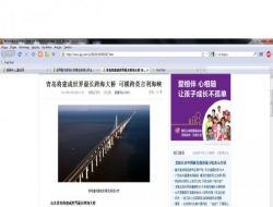 Dünyanın En Büyük Köprüsü Haziran’da Trafiğe Açılacak!