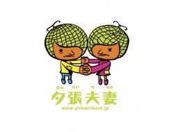 Yubari, Dünyanın En İyi Reklam Projesi Seçildi