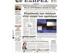 Yunan Basını: İstanbul Ada Oluyor!