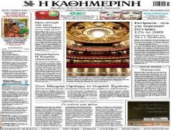 "Papandreu'dan Dostluk Atağı"